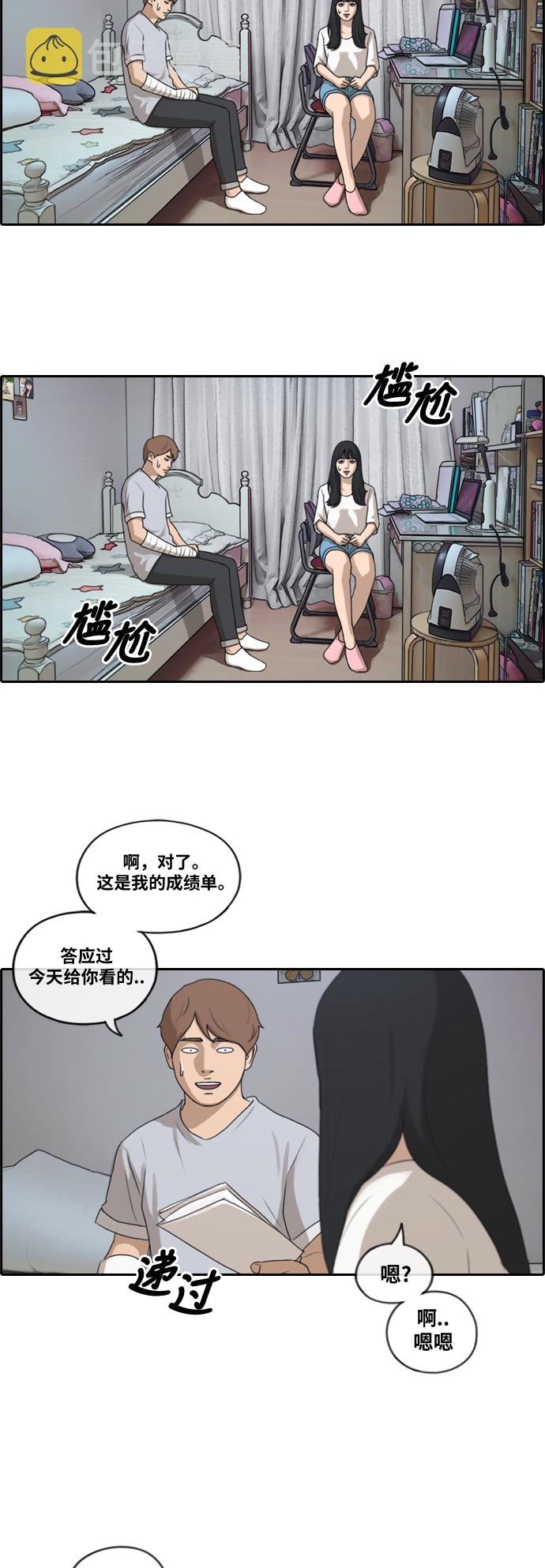 青春白卷韩漫全集-[第196话] 德镇和国中少女 (1)无删减无遮挡章节图片 