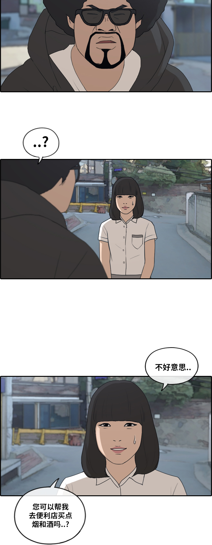 青春白卷韩漫全集-[第196话] 德镇和国中少女 (1)无删减无遮挡章节图片 