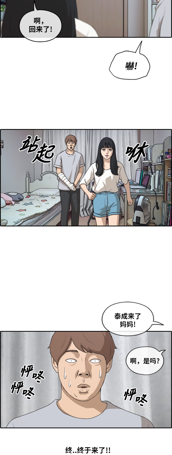 青春白卷韩漫全集-[第196话] 德镇和国中少女 (1)无删减无遮挡章节图片 