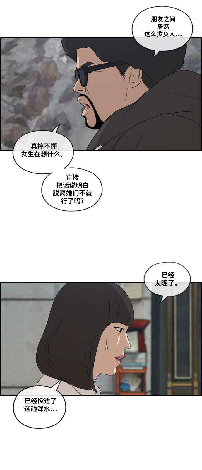 青春白卷韩漫全集-[第197话] 德镇和国中少女 (2)无删减无遮挡章节图片 