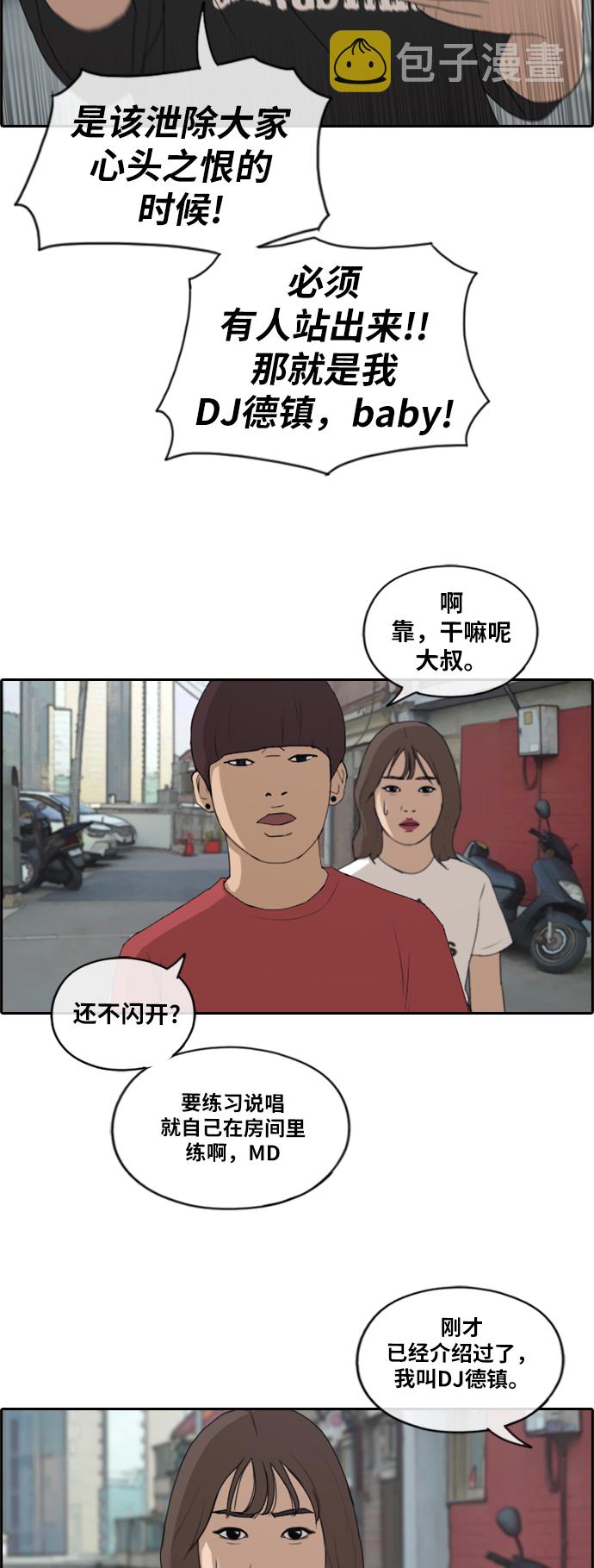 青春白卷韩漫全集-[第198话] 德镇和国中少女 (3)无删减无遮挡章节图片 