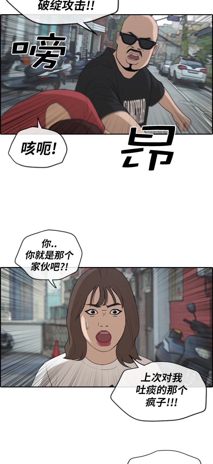 青春白卷韩漫全集-[第198话] 德镇和国中少女 (3)无删减无遮挡章节图片 