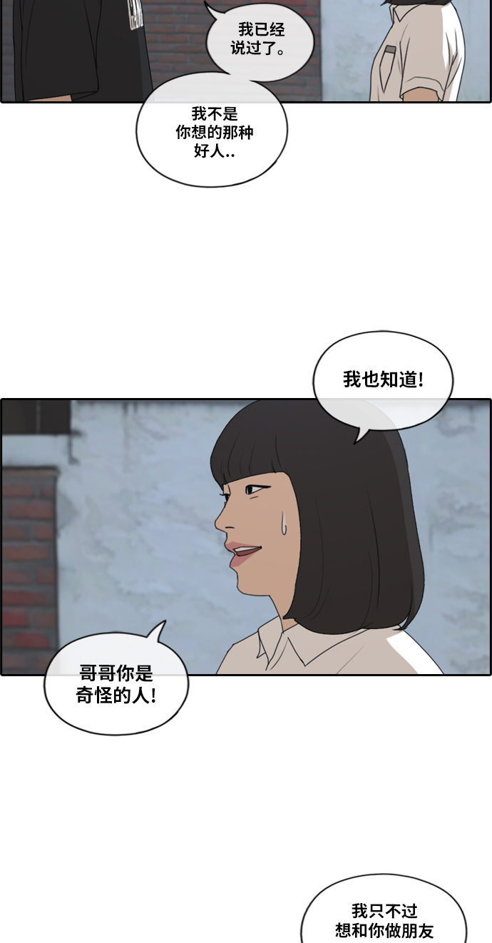 青春白卷韩漫全集-[第199话] 德镇和国中少女 (4)无删减无遮挡章节图片 