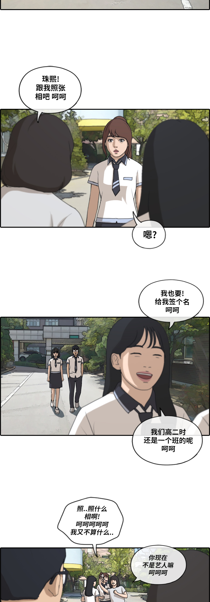 青春白卷韩漫全集-[第200话] 夏林打来的电话 (1)无删减无遮挡章节图片 