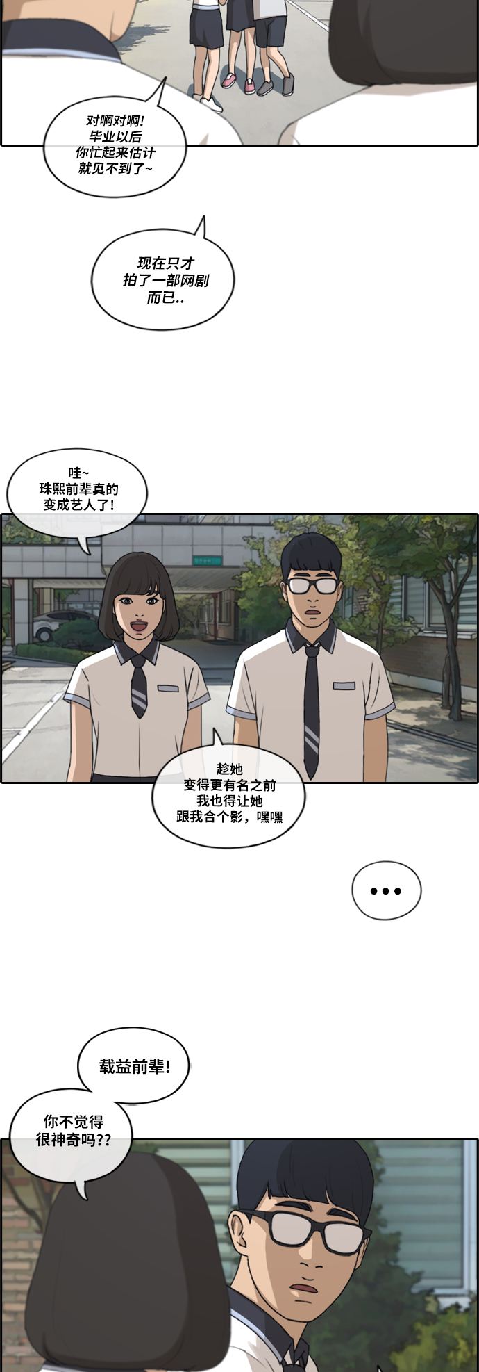 青春白卷韩漫全集-[第200话] 夏林打来的电话 (1)无删减无遮挡章节图片 