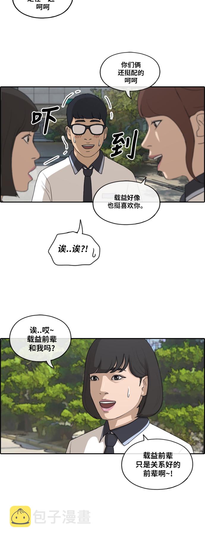 青春白卷韩漫全集-[第200话] 夏林打来的电话 (1)无删减无遮挡章节图片 