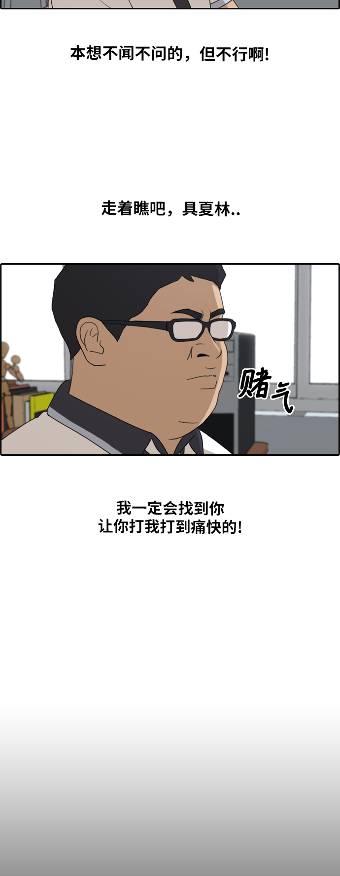 青春白卷韩漫全集-[第200话] 夏林打来的电话 (1)无删减无遮挡章节图片 