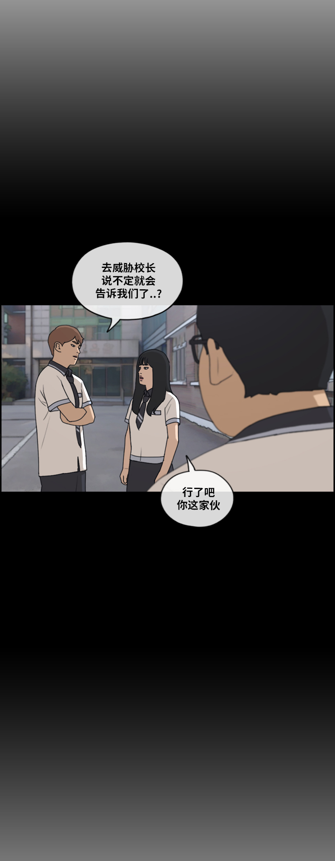 青春白卷韩漫全集-[第200话] 夏林打来的电话 (1)无删减无遮挡章节图片 