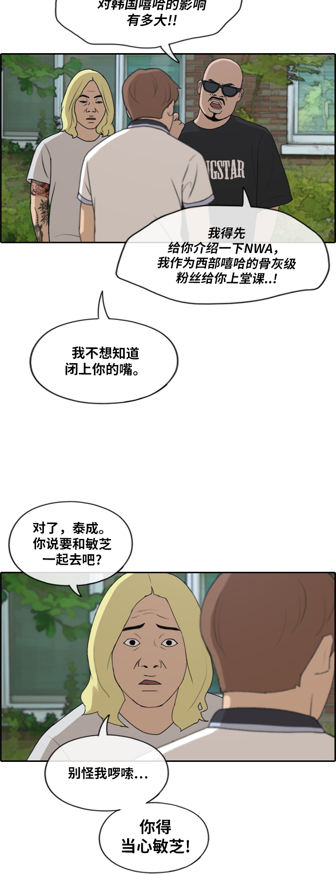 青春白卷韩漫全集-[第201话] 夏林打来的电话 (2)无删减无遮挡章节图片 