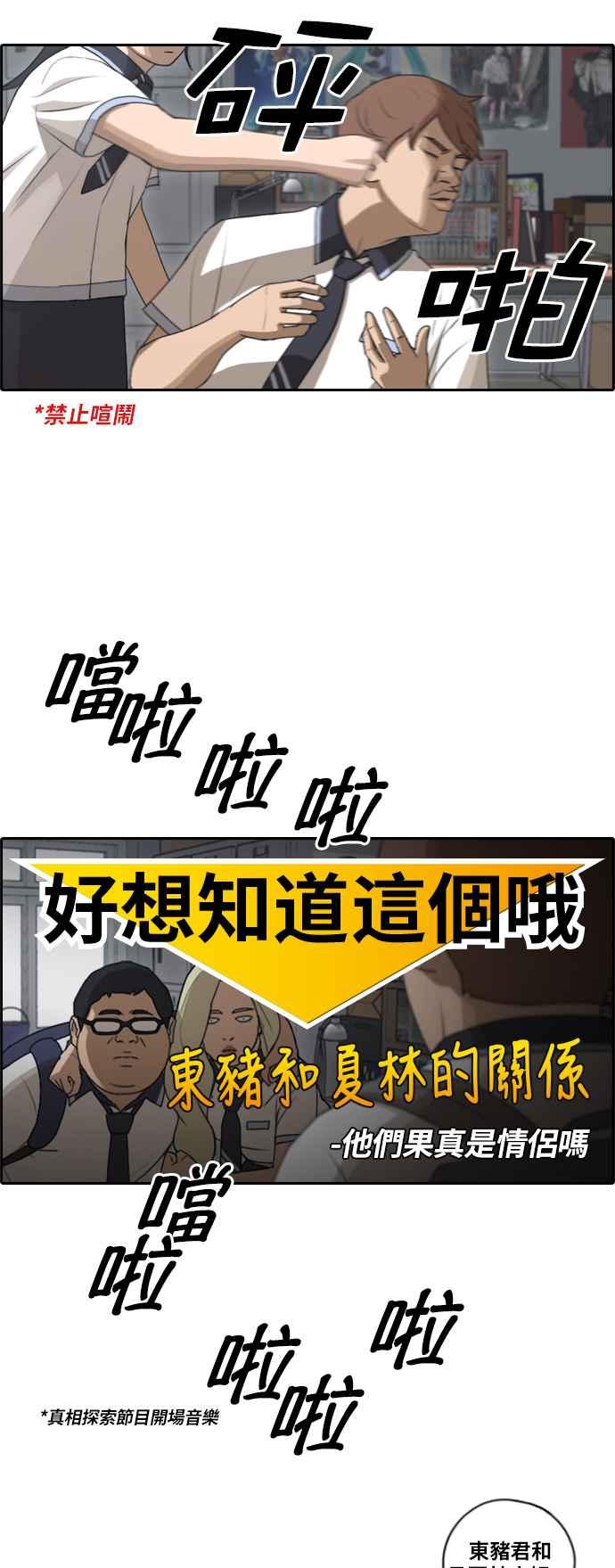 青春白卷韩漫全集-[第203话] City of Compton (2)无删减无遮挡章节图片 