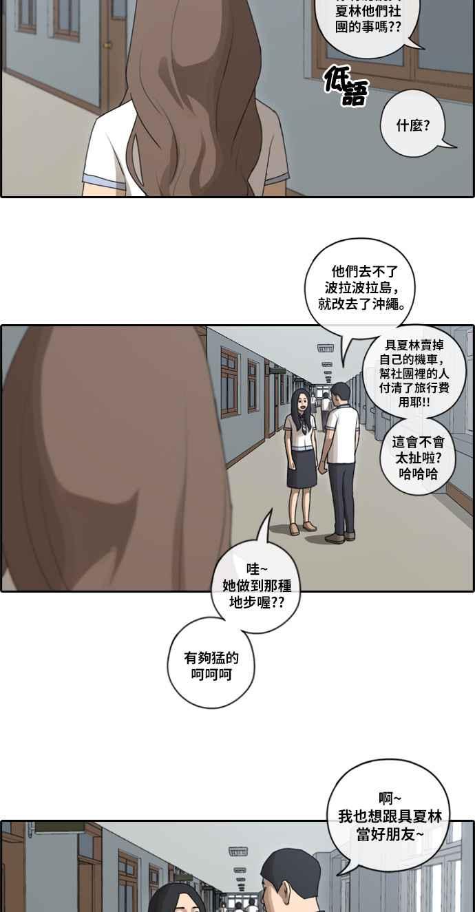 青春白卷韩漫全集-[第205话] 夏林发生的事 (2)无删减无遮挡章节图片 