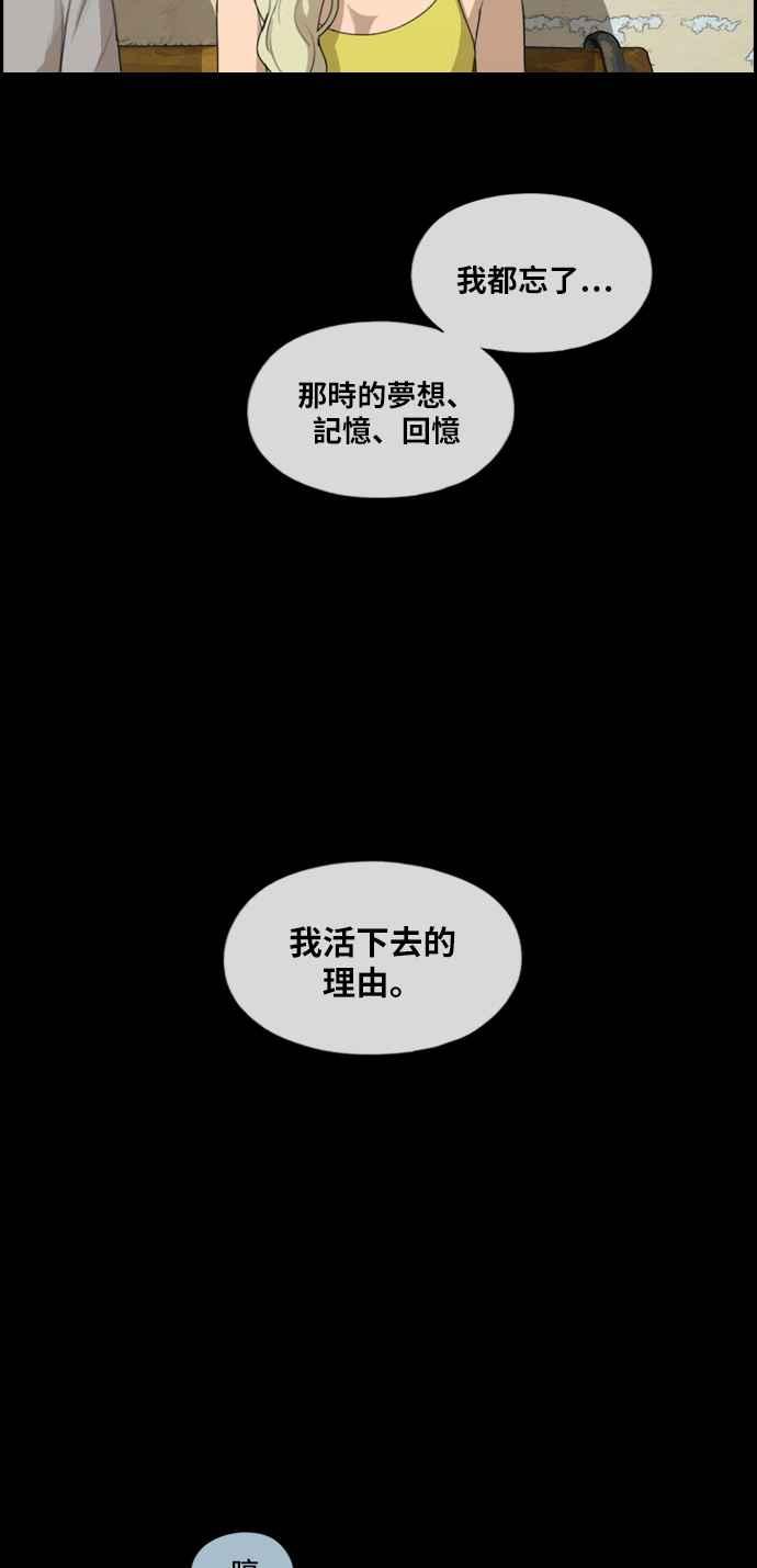 青春白卷韩漫全集-[第205话] 夏林发生的事 (2)无删减无遮挡章节图片 