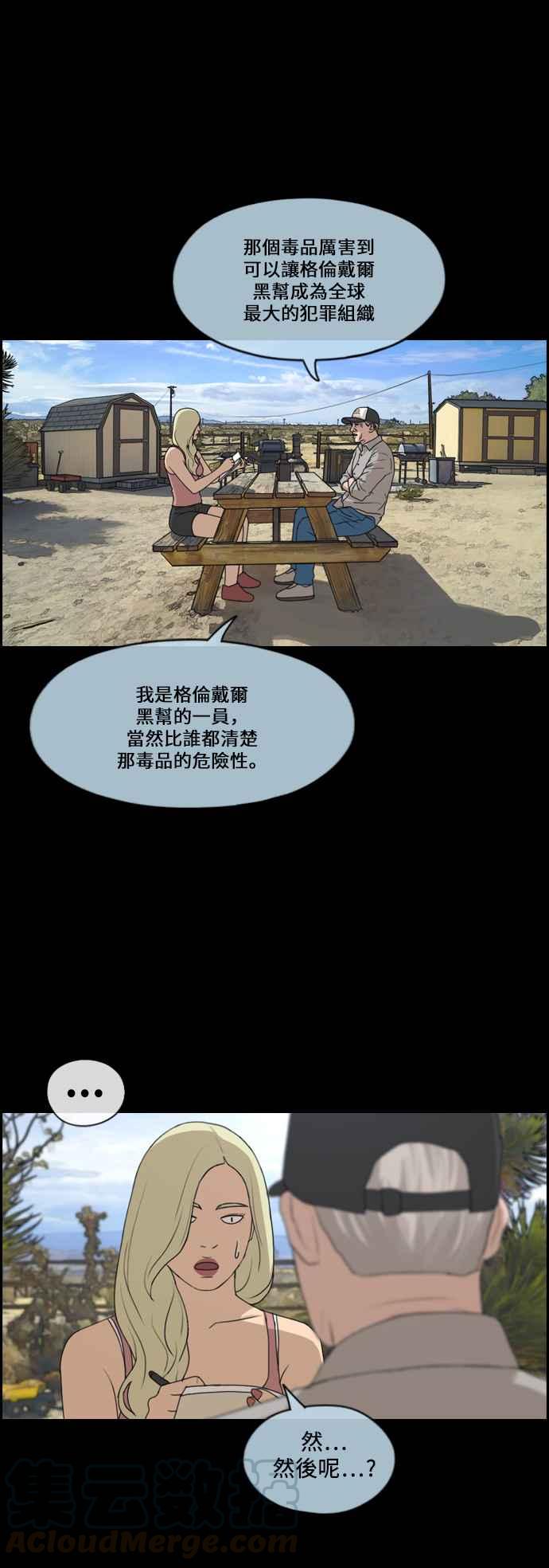 青春白卷韩漫全集-[第206话] 夏林发生的事 (3)无删减无遮挡章节图片 