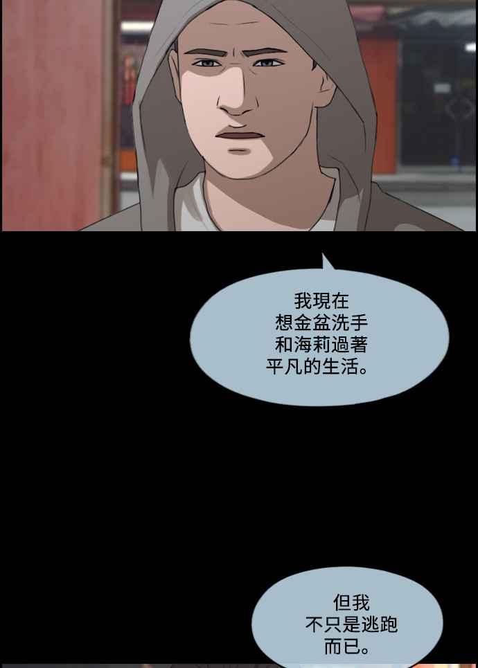 青春白卷韩漫全集-[第206话] 夏林发生的事 (3)无删减无遮挡章节图片 