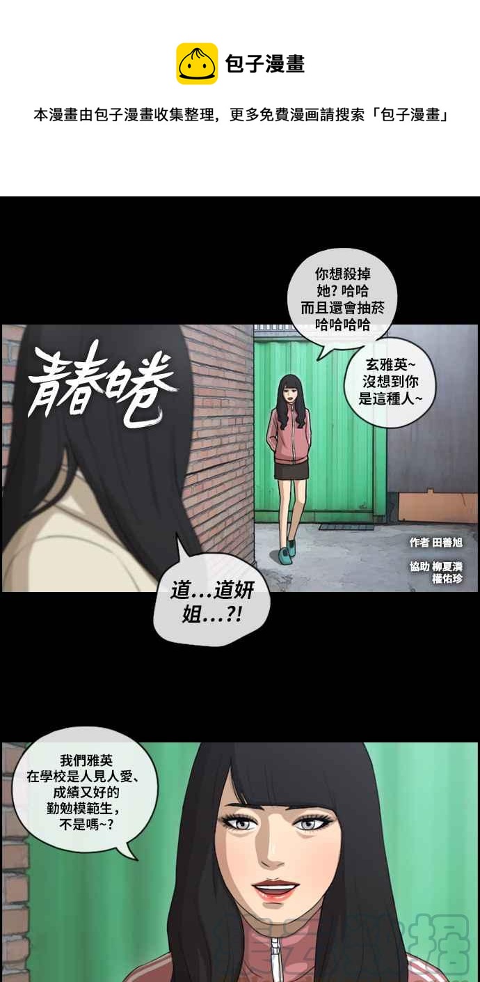 青春白卷韩漫全集-[第207话] 夏林发生的事 (4)无删减无遮挡章节图片 