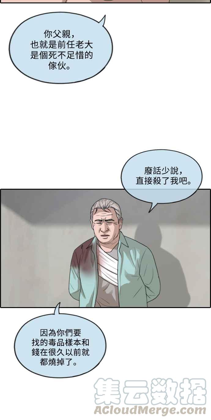 青春白卷韩漫全集-[第209话] 协商与拯救无删减无遮挡章节图片 