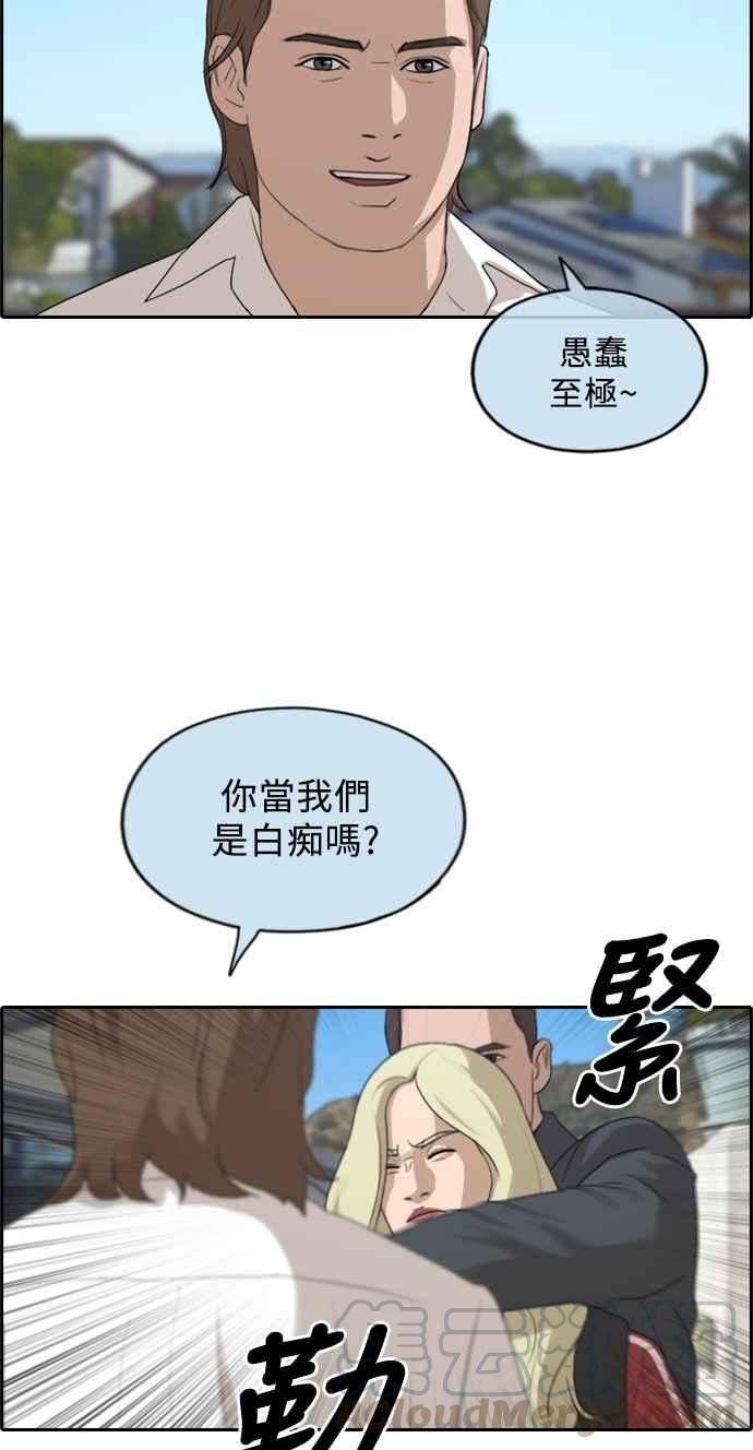 青春白卷韩漫全集-[第209话] 协商与拯救无删减无遮挡章节图片 