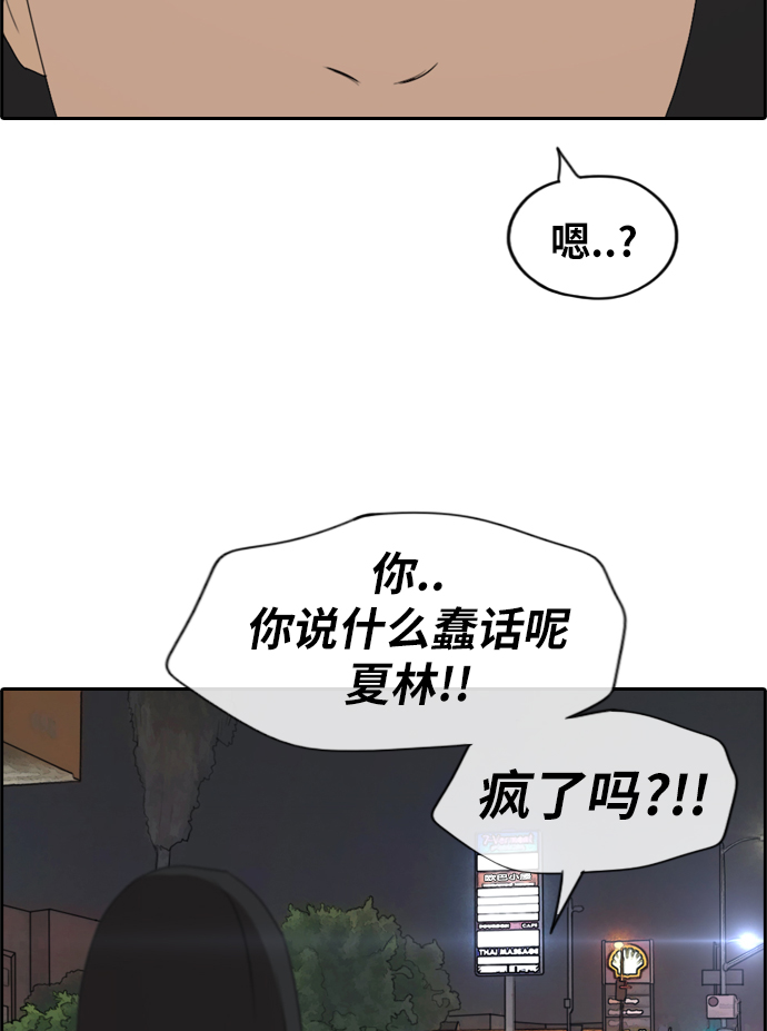 青春白卷韩漫全集-[第209话] 协商与拯救无删减无遮挡章节图片 