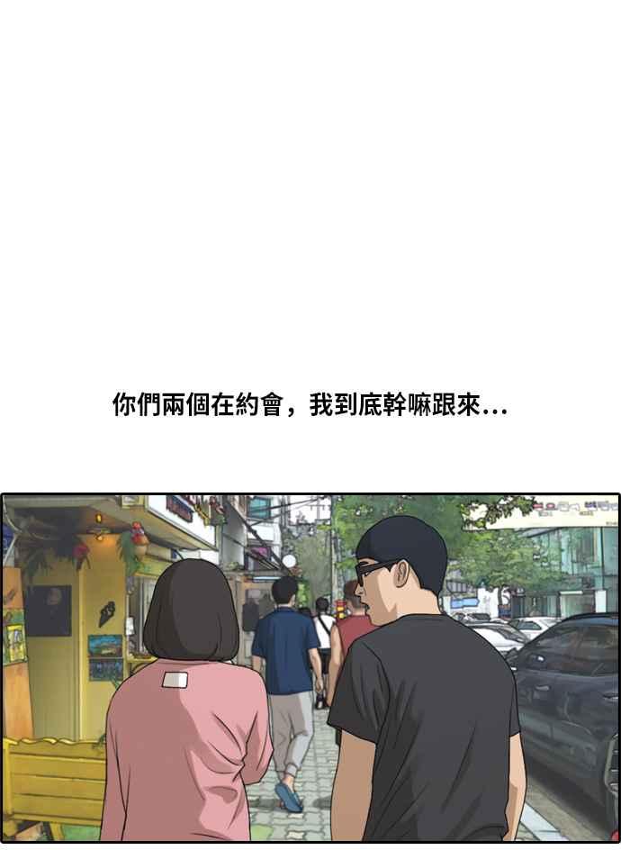 青春白卷韩漫全集-[第215话] 新人演员的醋意 (3)无删减无遮挡章节图片 