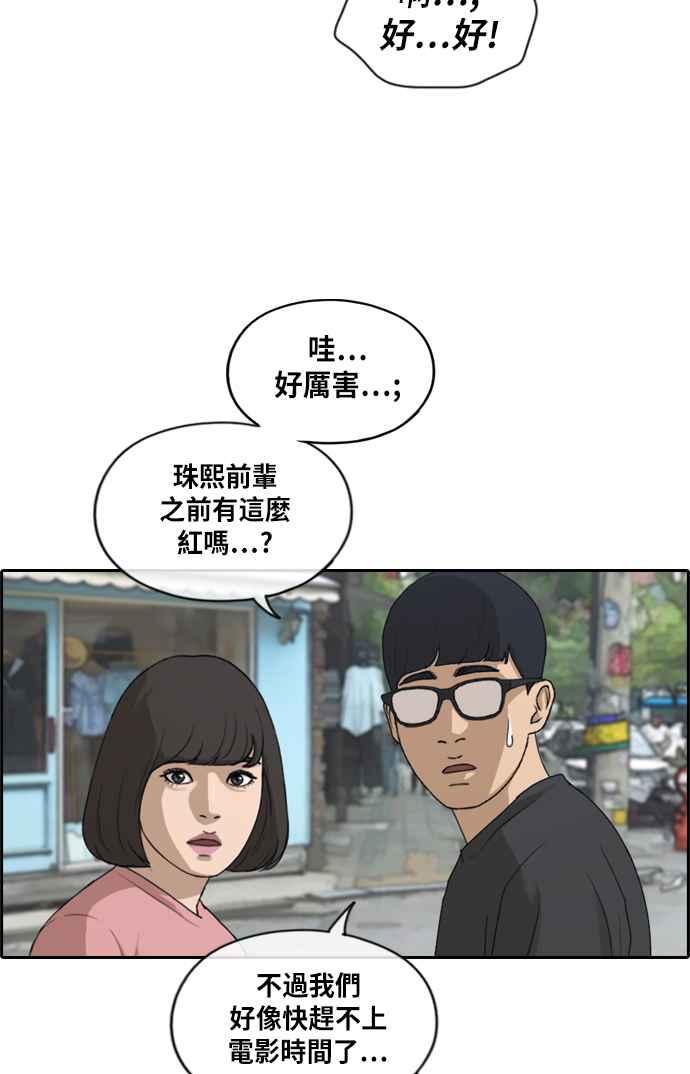 青春白卷韩漫全集-[第215话] 新人演员的醋意 (3)无删减无遮挡章节图片 