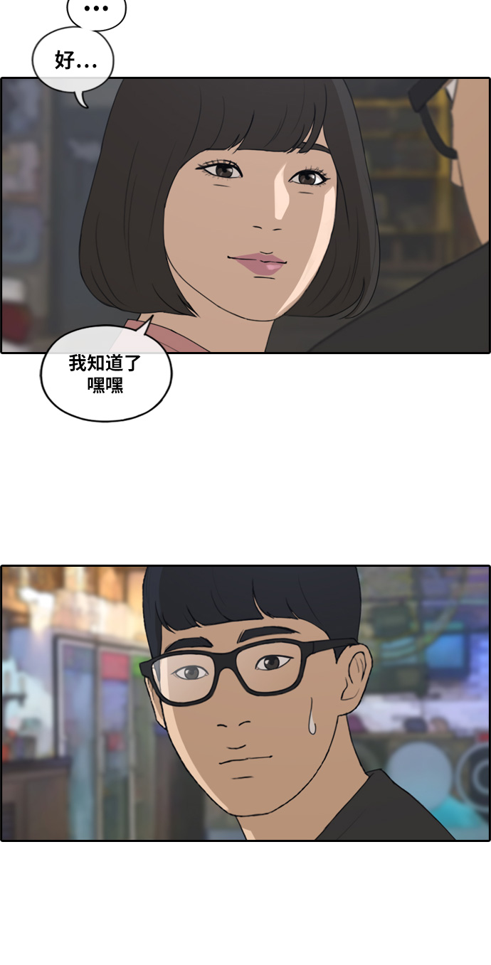 青春白卷韩漫全集-[第217话] 洛希的幕后故事 (1)无删减无遮挡章节图片 