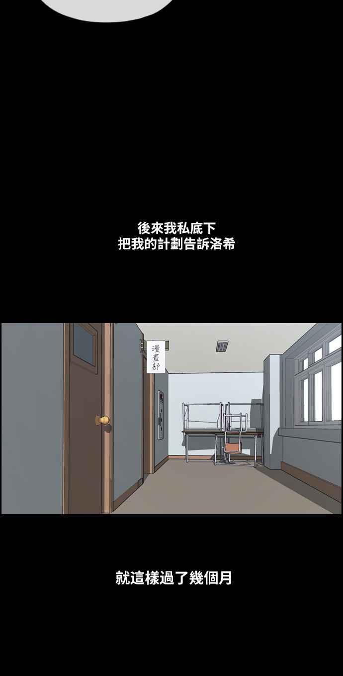 青春白卷韩漫全集-[第217话] 洛希的幕后故事 (1)无删减无遮挡章节图片 