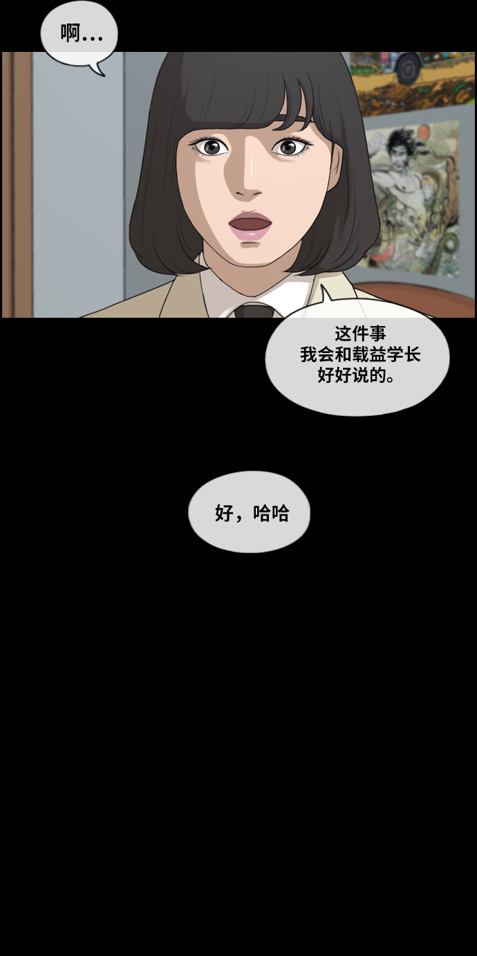 青春白卷韩漫全集-[第218话] 洛希的幕后故事 (2)无删减无遮挡章节图片 