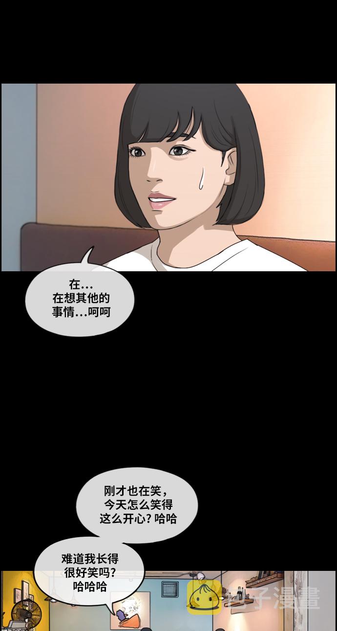 青春白卷韩漫全集-[第218话] 洛希的幕后故事 (2)无删减无遮挡章节图片 