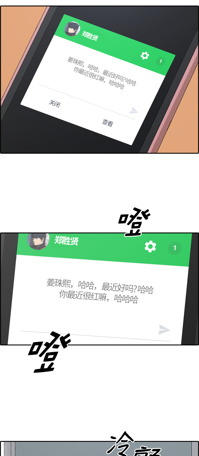 青春白卷韩漫全集-[第218话] 洛希的幕后故事 (2)无删减无遮挡章节图片 