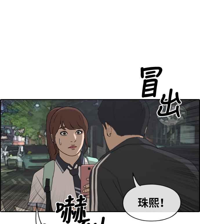 青春白卷韩漫全集-[第219话] 危险的前男友 (1)无删减无遮挡章节图片 