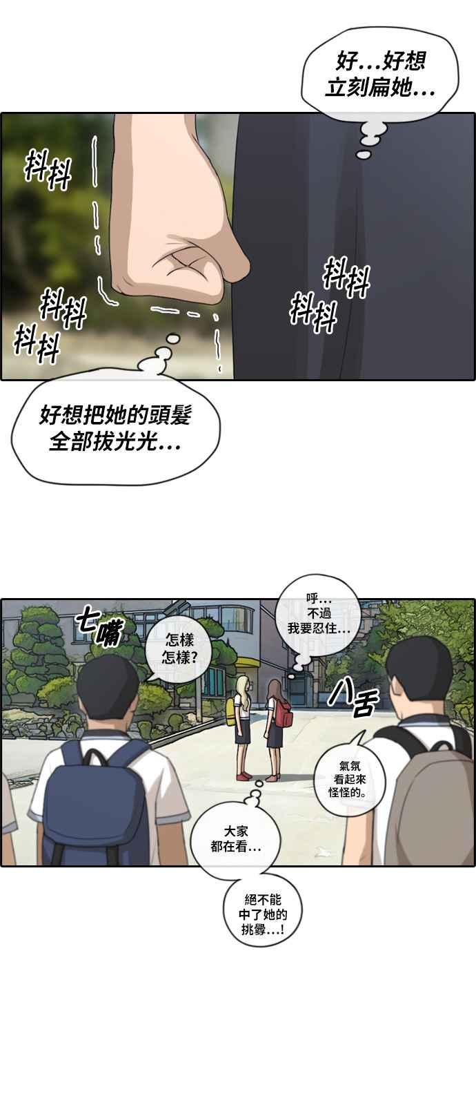 青春白卷韩漫全集-[第220话] 危险的前男友 (2)无删减无遮挡章节图片 