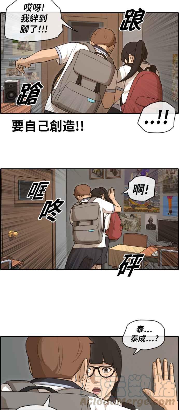 青春白卷韩漫全集-[第220话] 危险的前男友 (2)无删减无遮挡章节图片 