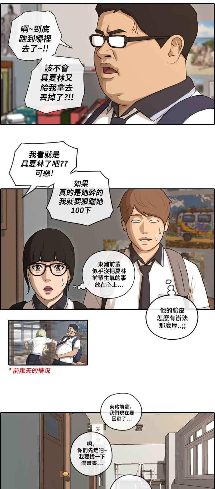 青春白卷韩漫全集-[第220话] 危险的前男友 (2)无删减无遮挡章节图片 