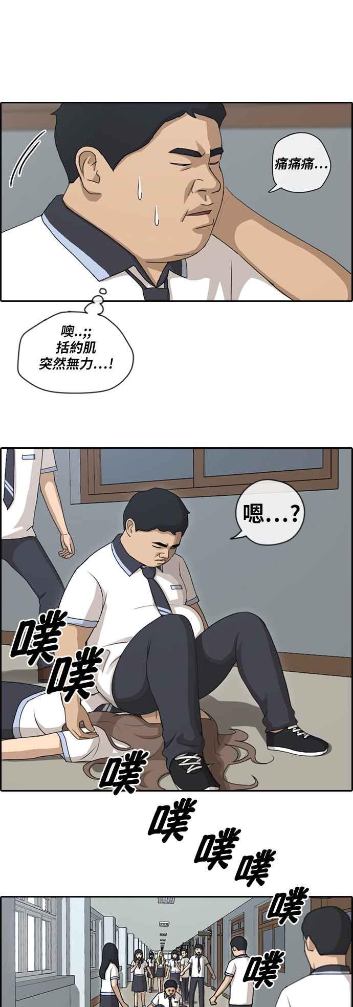 青春白卷韩漫全集-[第221话] 危险的前男友 (3)无删减无遮挡章节图片 