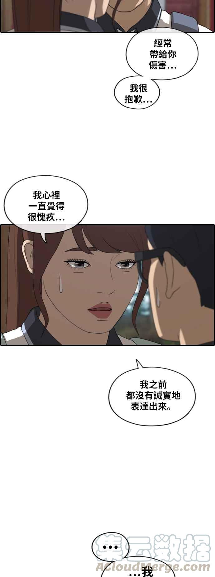 青春白卷韩漫全集-[第221话] 危险的前男友 (3)无删减无遮挡章节图片 