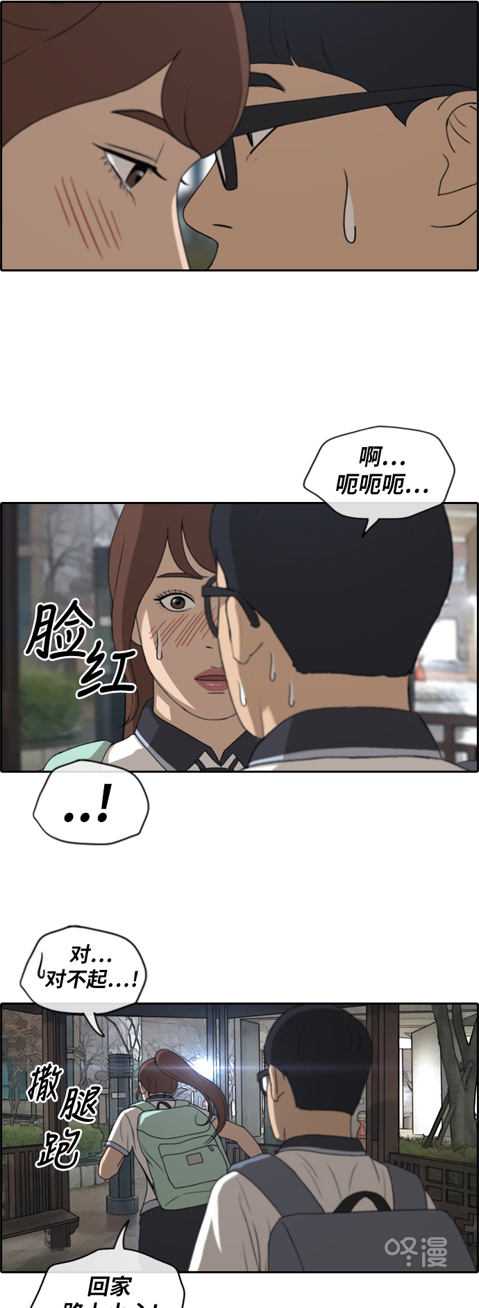 青春白卷韩漫全集-[第222话] 超乎现实的纠葛 (1)无删减无遮挡章节图片 