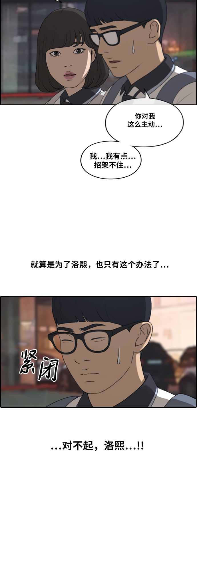 青春白卷韩漫全集-[第223话] 超乎现实的纠葛 (2)无删减无遮挡章节图片 