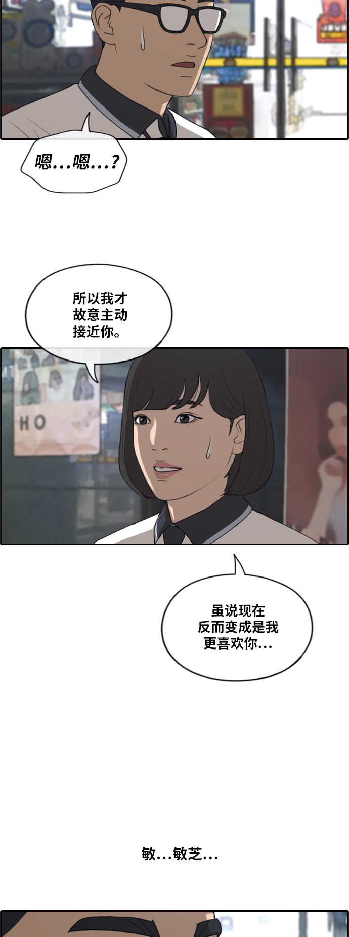 青春白卷韩漫全集-[第223话] 超乎现实的纠葛 (2)无删减无遮挡章节图片 