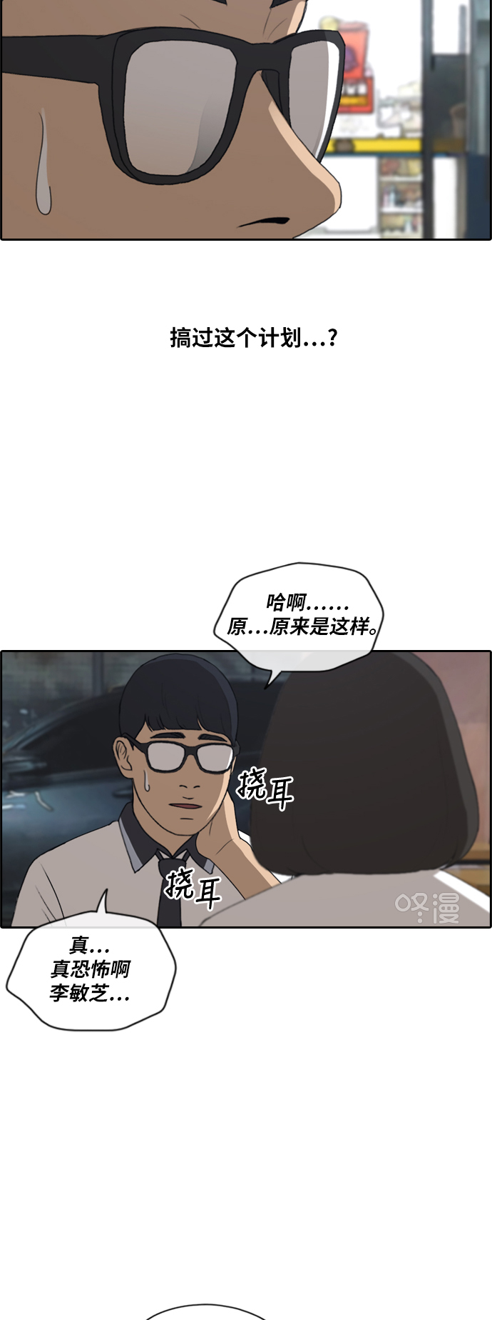 青春白卷韩漫全集-[第223话] 超乎现实的纠葛 (2)无删减无遮挡章节图片 