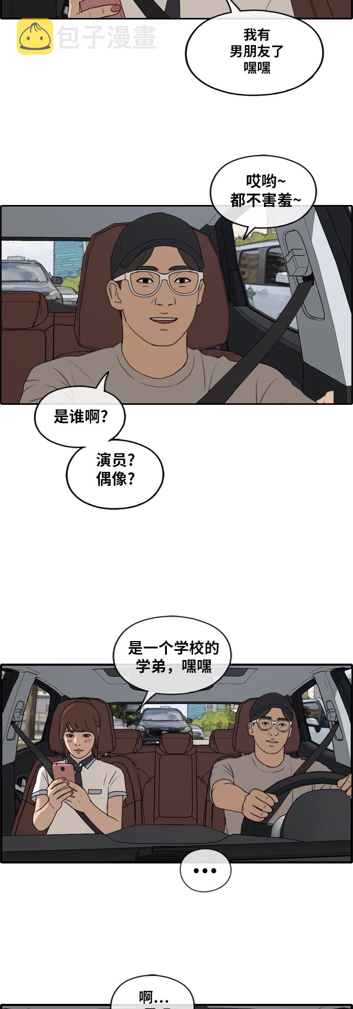 青春白卷韩漫全集-[第224话] 载益的初次恋爱 (1)无删减无遮挡章节图片 