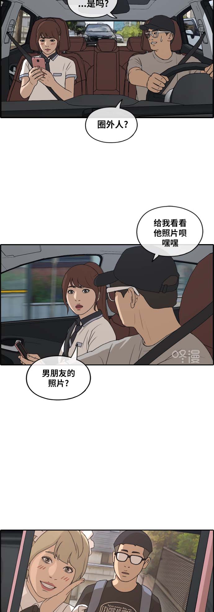 青春白卷韩漫全集-[第224话] 载益的初次恋爱 (1)无删减无遮挡章节图片 