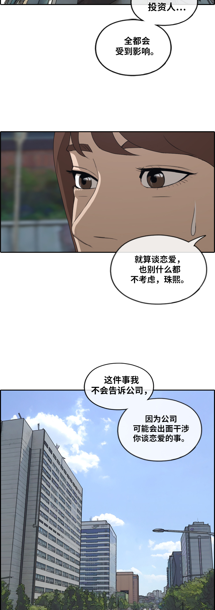 青春白卷韩漫全集-[第224话] 载益的初次恋爱 (1)无删减无遮挡章节图片 