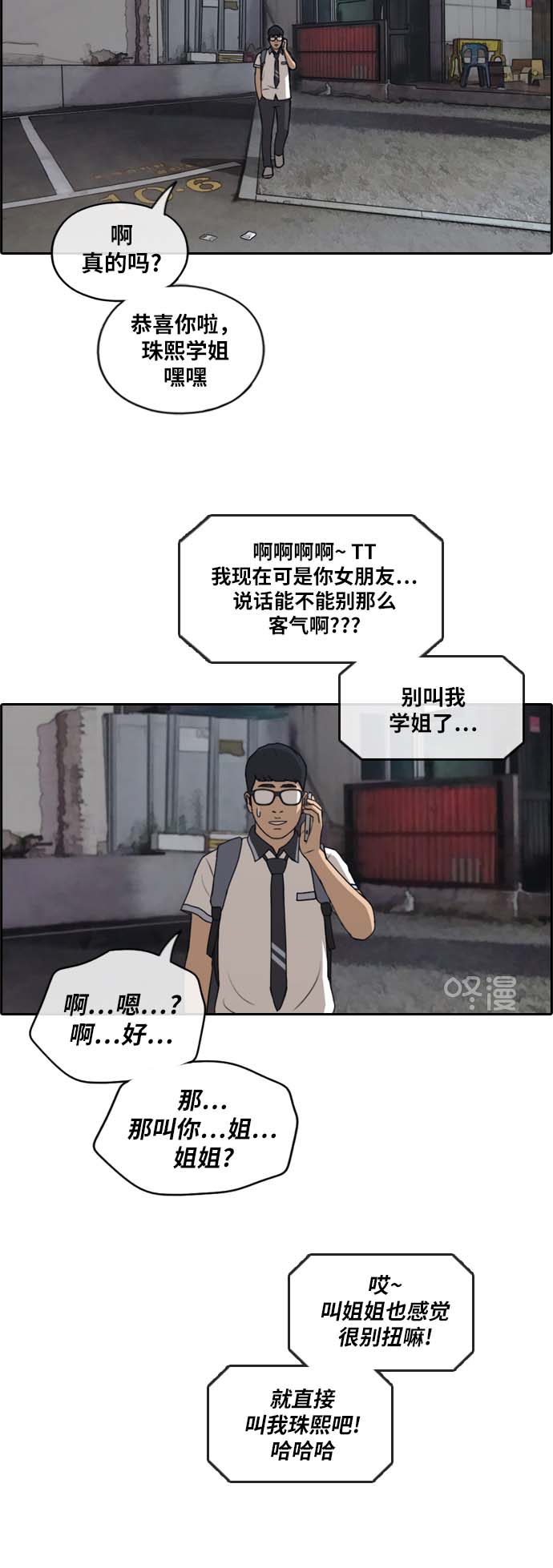 青春白卷韩漫全集-[第224话] 载益的初次恋爱 (1)无删减无遮挡章节图片 