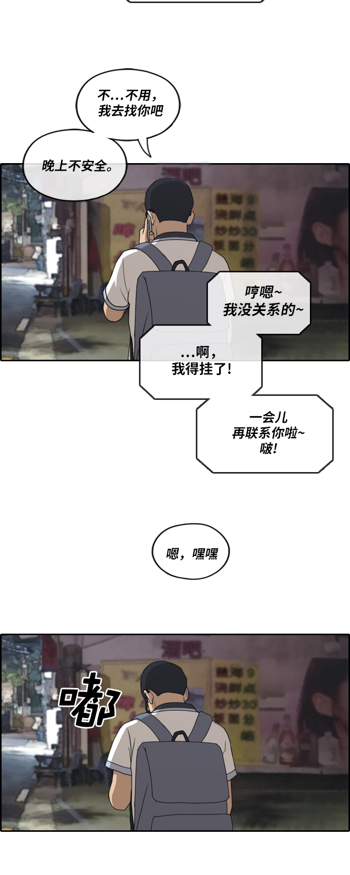 青春白卷韩漫全集-[第224话] 载益的初次恋爱 (1)无删减无遮挡章节图片 