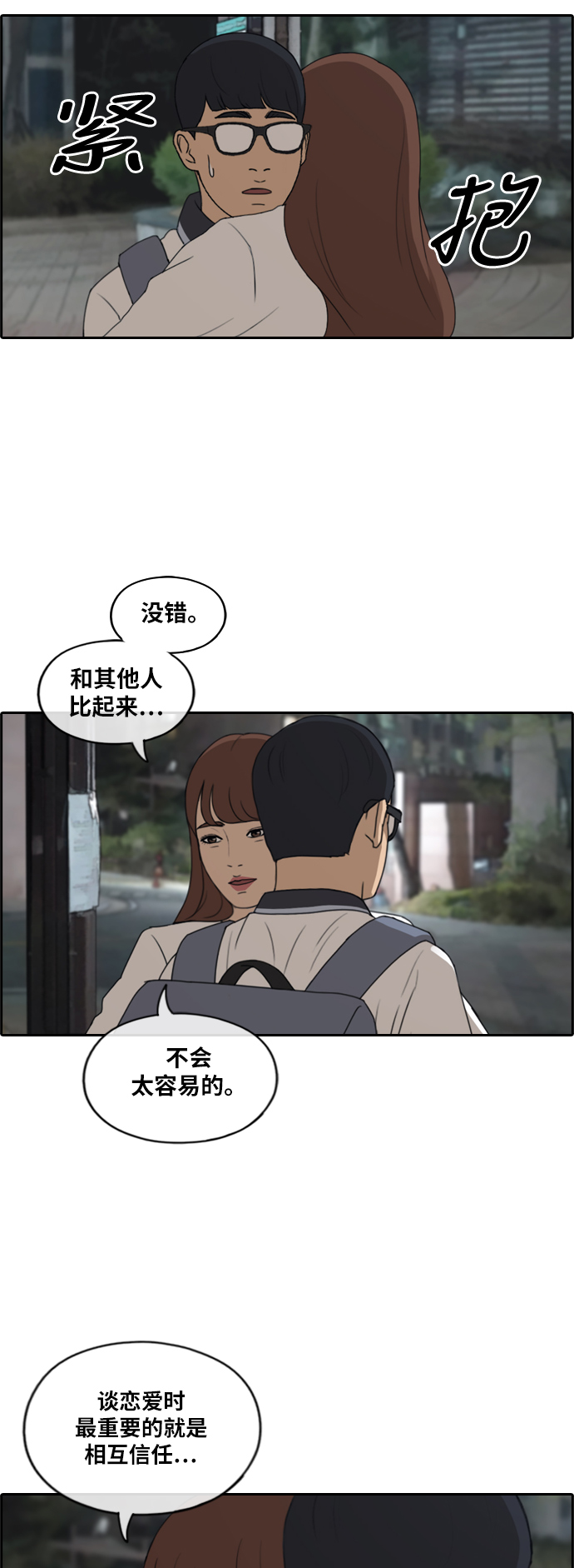 青春白卷韩漫全集-[第225话] 载益的初次恋爱 (2)无删减无遮挡章节图片 