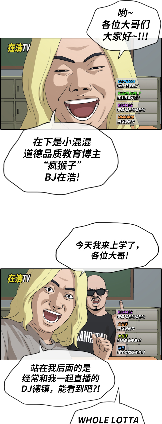 青春白卷韩漫全集-[第225话] 载益的初次恋爱 (2)无删减无遮挡章节图片 