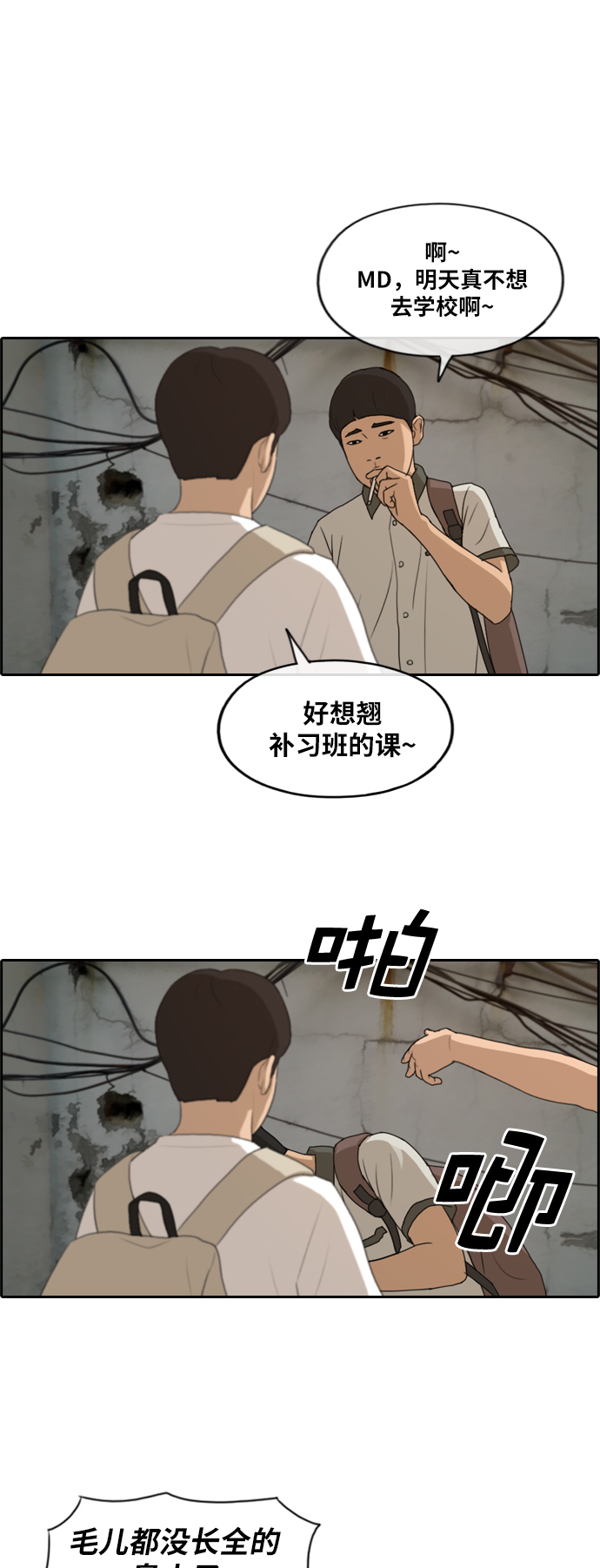 青春白卷韩漫全集-[第225话] 载益的初次恋爱 (2)无删减无遮挡章节图片 