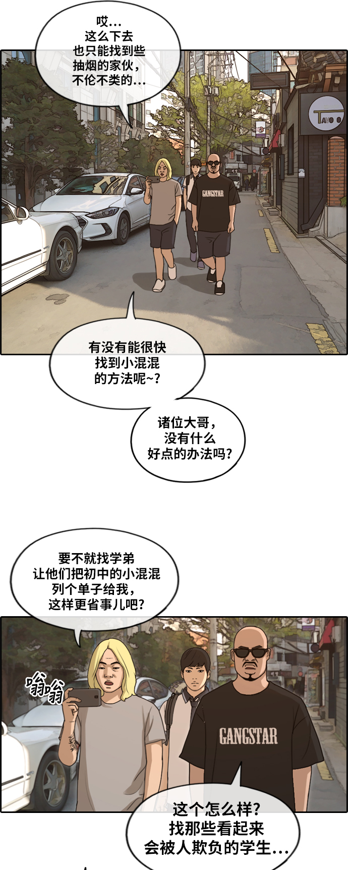 青春白卷韩漫全集-[第225话] 载益的初次恋爱 (2)无删减无遮挡章节图片 