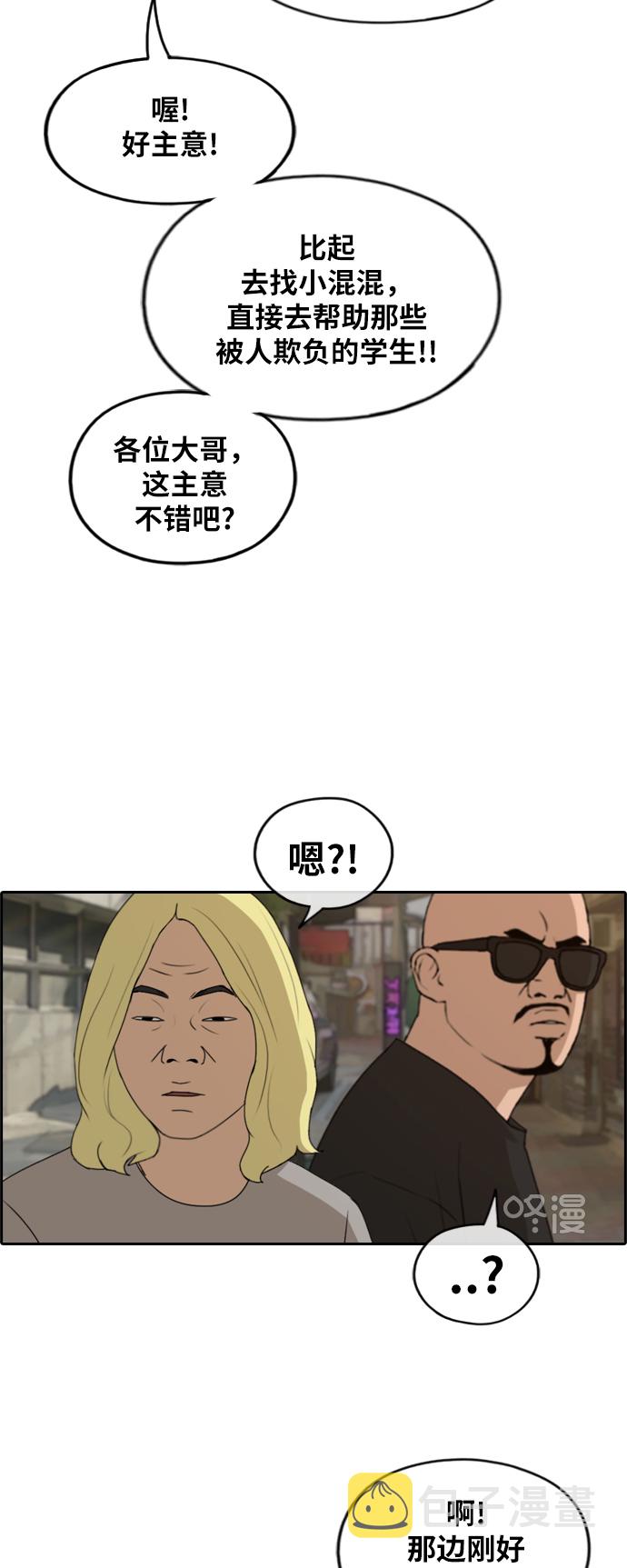 青春白卷韩漫全集-[第225话] 载益的初次恋爱 (2)无删减无遮挡章节图片 