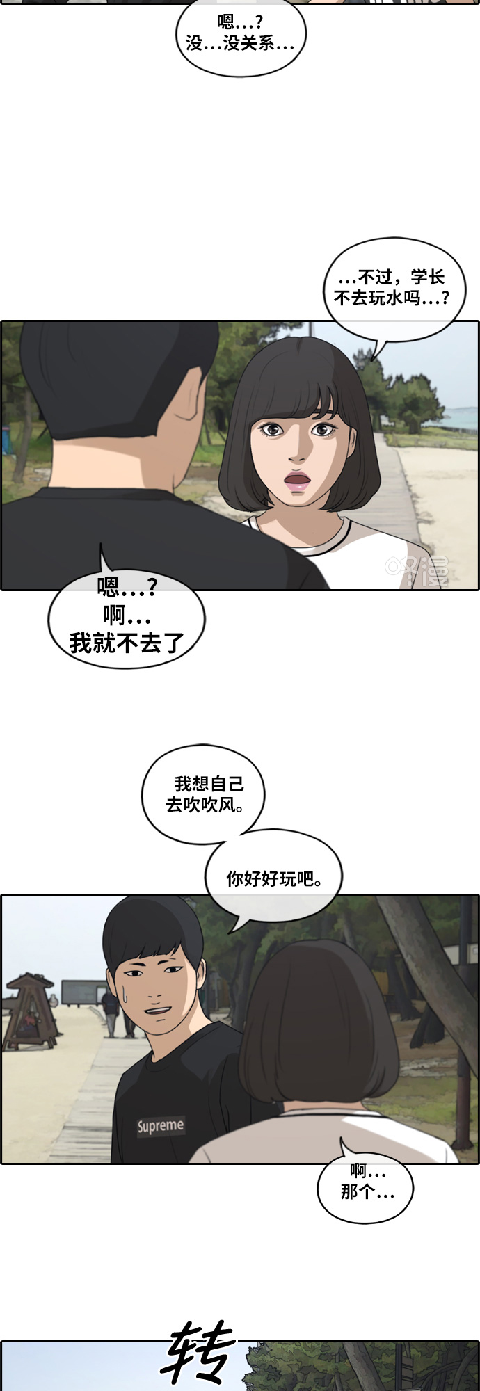 青春白卷韩漫全集-[第230话] 仲夏夜的镜浦台 (3)无删减无遮挡章节图片 